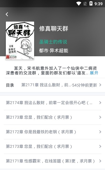 跃千愁半仙快眼看书  v1.0.4图1