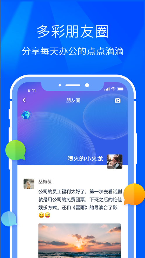 闪圈安卓版  v5.2.4图3