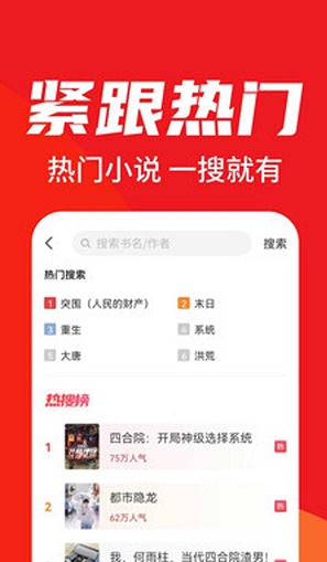 天天追书安卓版下载  v1.0.3图1