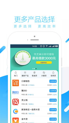 任性贷免费版  v1.3.0图3