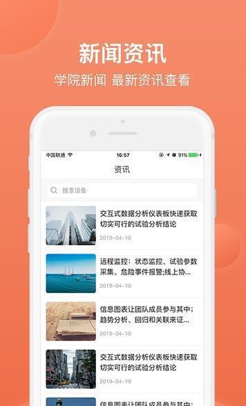 學院云