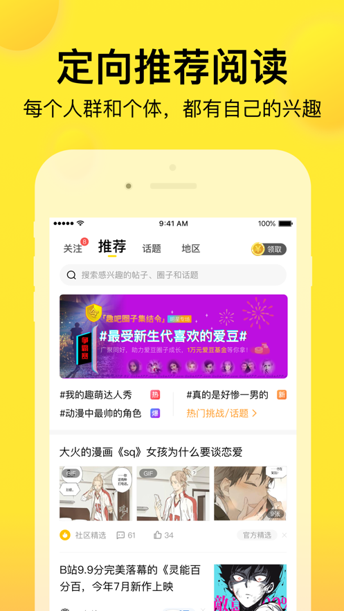 微趣小说下载安装  v1.0.0图3