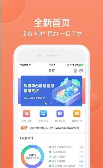 學院云  v2.1.5圖1