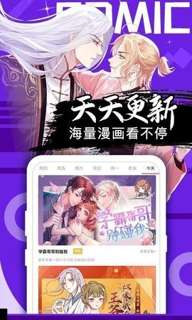 桃花宝典漫画免费下拉阅读古风  v4.3.0图3