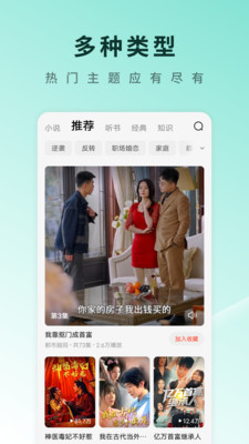 番茄短剧下载  v6.0.5.32图2