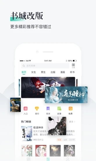 兔兔阅读小报  v1.0.8图3
