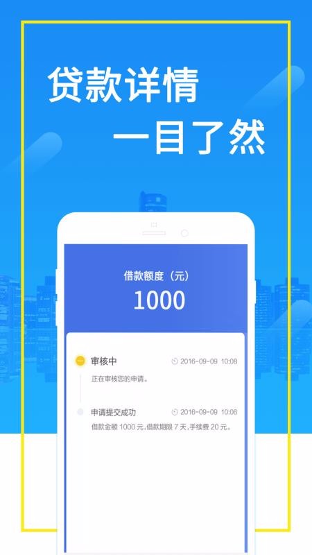 小呆熊贷款2024  v3.5.3图1