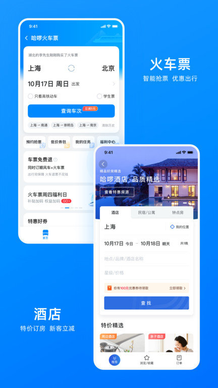 哈啰想见你婚恋免费版