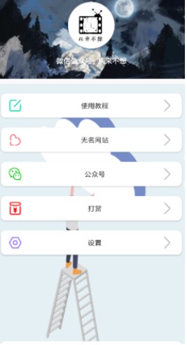 無名音樂2024