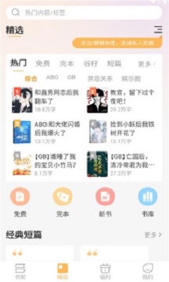 甜桃小说2023