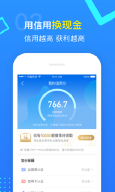 小财神app下载官网  v1.0图2