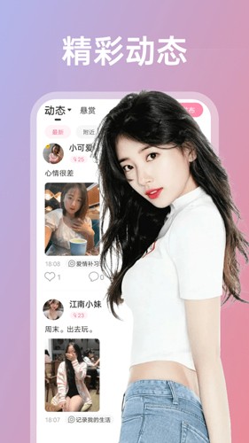 享聊2024  v3.19.6图1