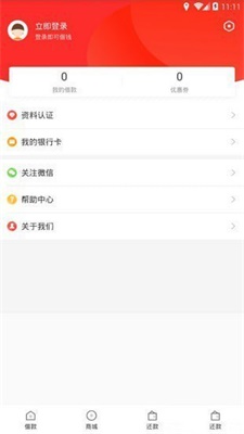 响钱猫2023  v3.1.2图2