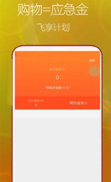 飞享生活  v1.1.0图1