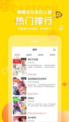 斗破苍穹漫画免费下拉式土豆漫画网  v3.8.1图1