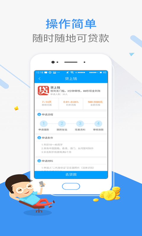 融易来  v1.1.4图2