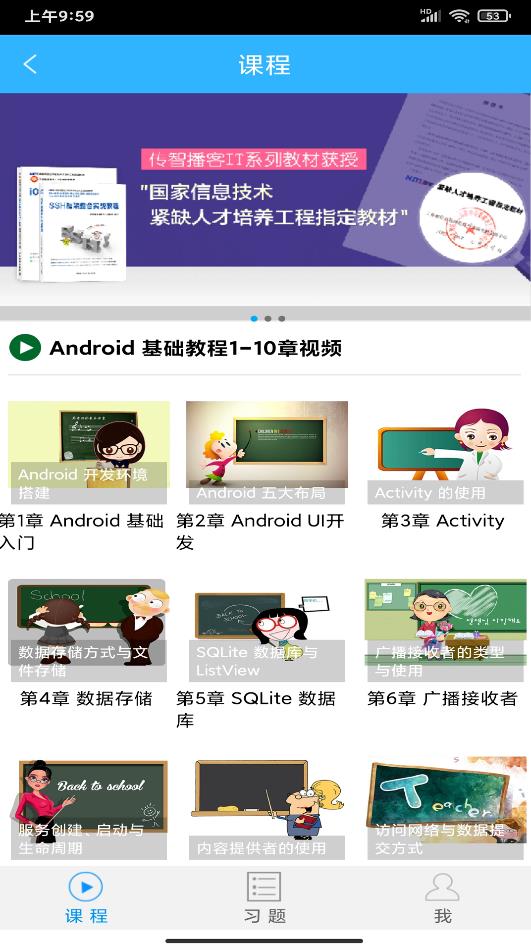 欧易ok学堂  v1.0.0图1