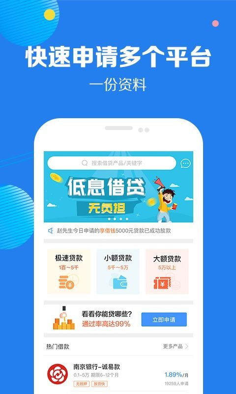 享借钱分期下载  v2.0.3图1