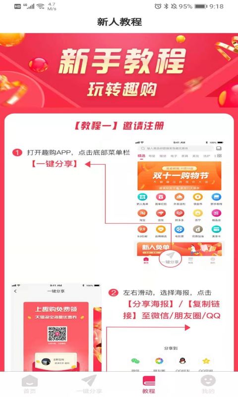 淘小惠  v1.0.1图3