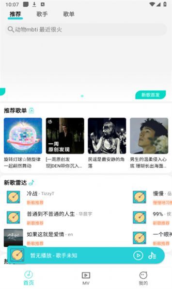 波比音乐app  v1.1.7图1