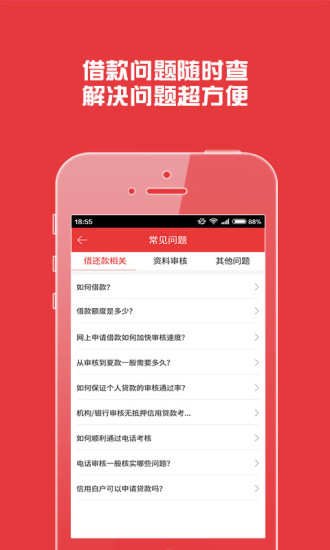 糯米贷app下载安装