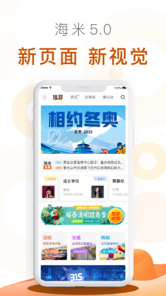 海米fmapp下载  v5.5.6图3