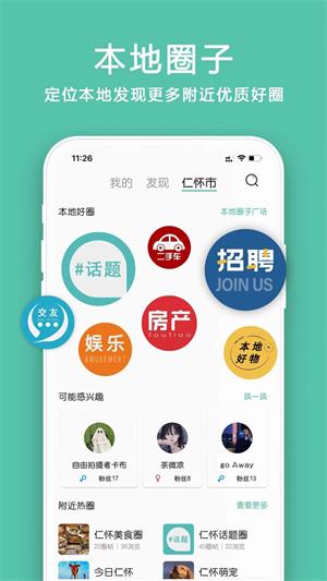 小道圈子免费版  v1.0图4