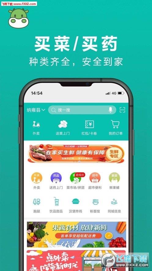 菜盒  v6.0.8圖3