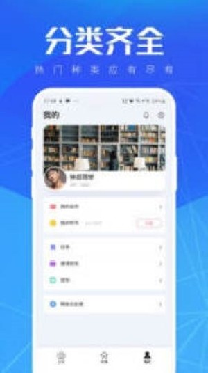 暖阳听书下载