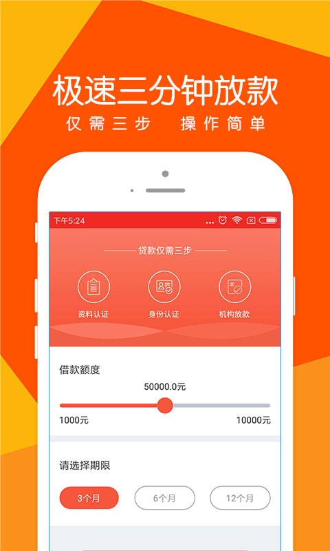 诺秒贷app官网下载苹果  vv1.0.1图4