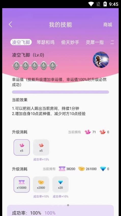 仙乐语音最新版本2.154  v2.1.39图4