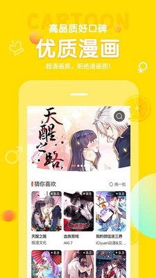 土豆漫画网三更示频  v3.8.1图2