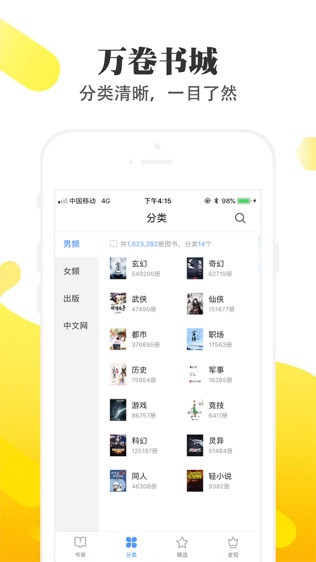 淘淘小说1.0.73版本下载