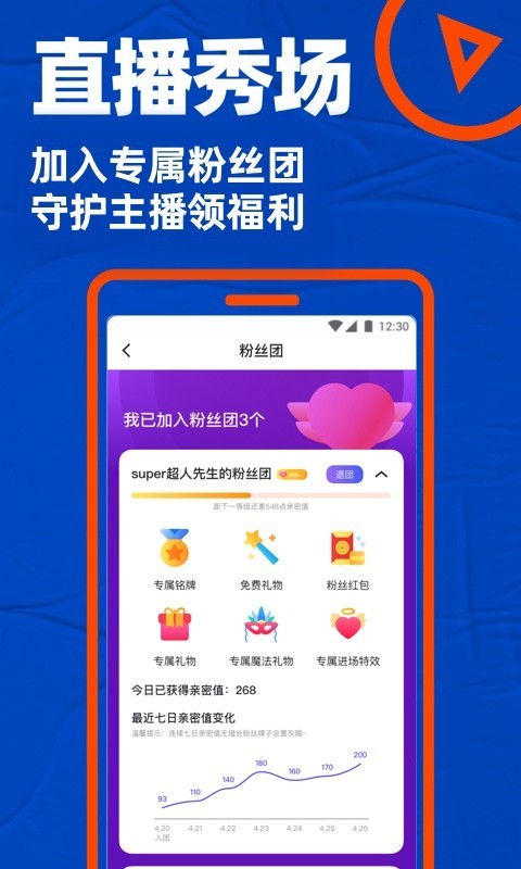 小蓝交友最新版  v2.4图1