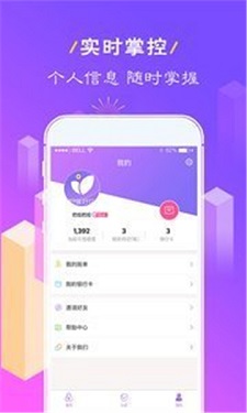 小财神app下载官网  v1.0图3