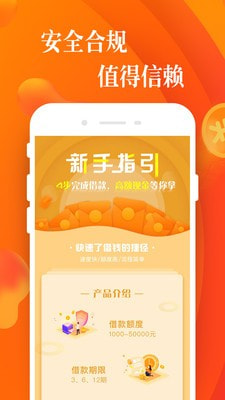 小橙信贷款app下载苹果