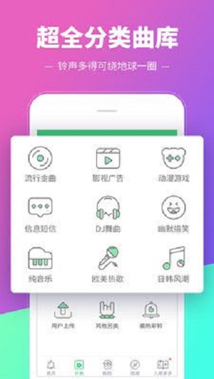 铃声多多2023最新版安卓版  v8.8图2