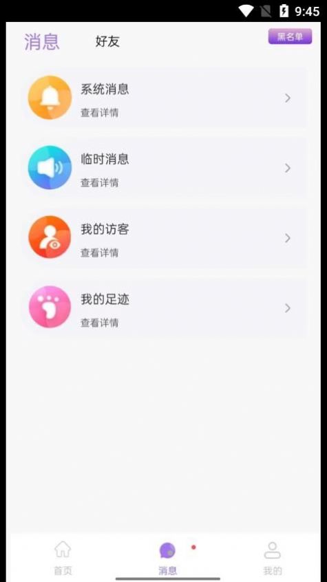 仙乐语音免费版  v2.1.39图2