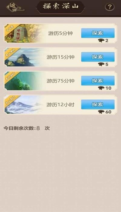 天天种灵芝  v0.0.63图2