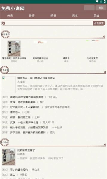 天鹰小说旧版下载