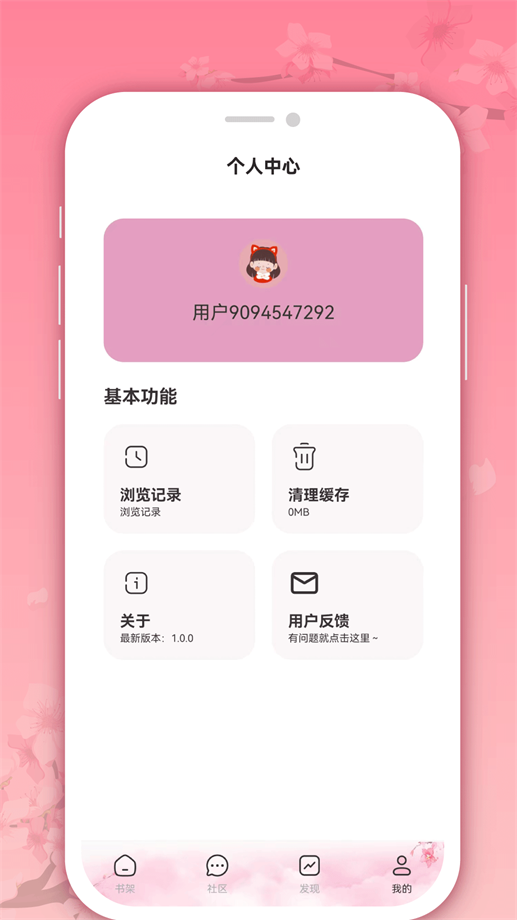 微耽小说最新版