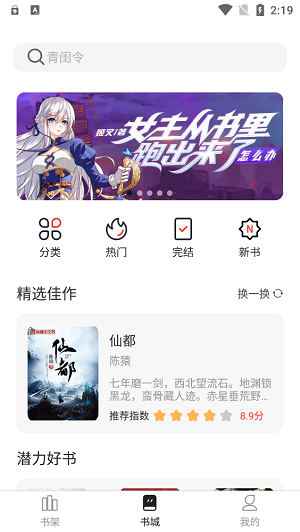 墨水阅读iOS版