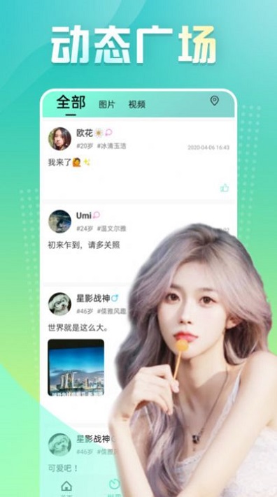 心跳传音免费版  v1.0图1