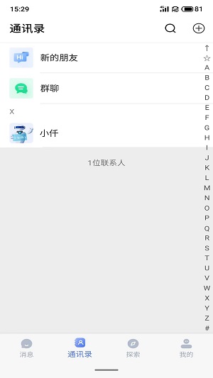 仟信app2023最新版