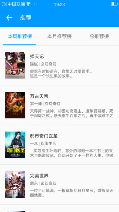 零点看书手机阅读app  v1.6.4图3