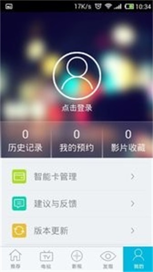 随身看  v2.1.36图3