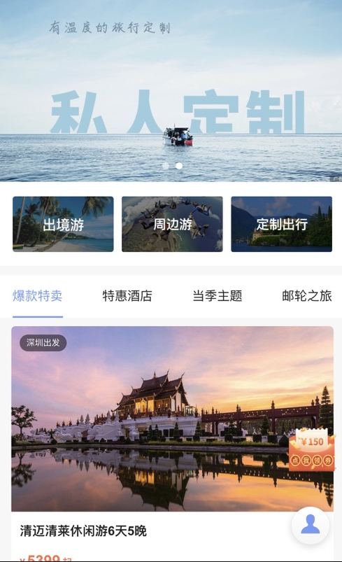 飞鹿  v1.2.8图2