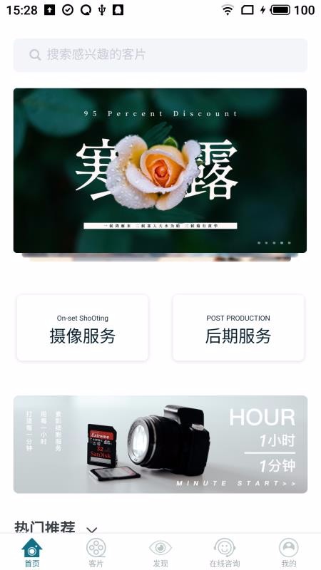 素影  v2.1.1图2