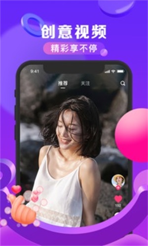 随拍  v2.4.2图4