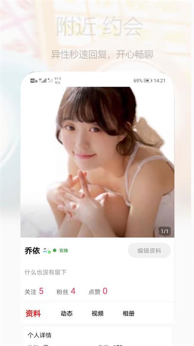 心语交友官网